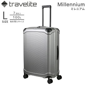 travelite｜トラベライト 軽量スーツケース Lサイズ 無料預け入れ 大容量キャリー ミレニアム 【Millennium】 シルバー 7000749-56 [TSAロック搭載]