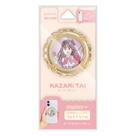 ラスタバナナ KAZARi TAI Magsafe対応 フォトフレーム ゴールド ラスタバナナ ゴールド RMAGPF01GD