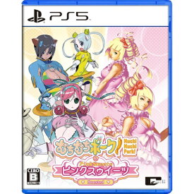【予約特典付き】【2026年10月01日発売】 シティコネクション｜CITY CONNECTION むちむちポーク！＆ピンクスゥイーツ Boosted【PS5】 【代金引換配送不可】