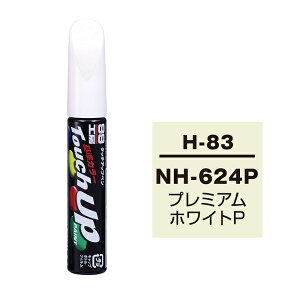 �\�t�g99�bsoft99 17383�@99�H�[�@��C�y�C���g�@�^�b�`�A�b�v�y���@H-83�@HONDA�i�z���_�j�@NH624P�@�v���~�A���z���C�gP�@�����ԓh���̕�C�p�@���e�ʁF12ml �v���~�A���z���C�gP