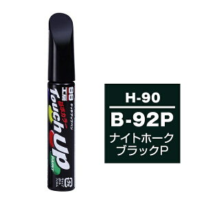 �\�t�g99�bsoft99 17390�@99�H�[�@��C�y�C���g�@�^�b�`�A�b�v�y���@H-90�@HONDA�i�z���_�j�@B92P�@�i�C�g�z�[�N�u���b�NP�@�����ԓh���̕�C�p�@���e�ʁF12ml �i�C�g�z�[�N�u���b�N