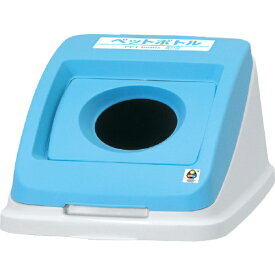 アロン化成｜ARONKASEI 分別ペール 丸プッシュフタ RET スカイブルー CF50 585966