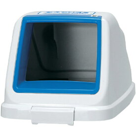 アロン化成｜ARONKASEI 分別ペール フタ もえない ブルー CF70 585969