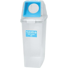 アロン化成｜ARONKASEI 分別ペール 丸フタ PET スカイブルー CN70 585267