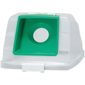 アロン化成｜ARONKASEI 分別ペール 丸フタ ビン グリーン CN90 585274