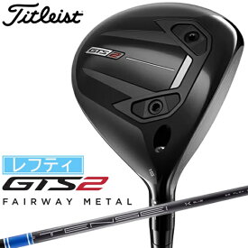 タイトリスト｜Titleist レフティ フェアウェイウッド GTS2 ジーティーエス2 フェアウェイメタル [3W /15° /Tensei 1K Blue 55 RIP /S /メンズ /左利き用]