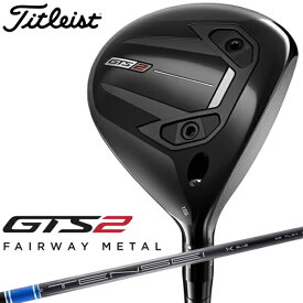 タイトリスト｜Titleist フェアウェイウッド GTS2 ジーティーエス2 フェアウェイメタル [3W /15° /Tensei 1K Blue 55 RIP /S /メンズ /右利き用]