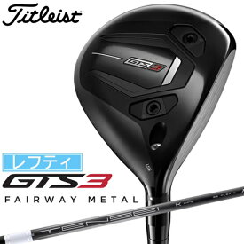 タイトリスト｜Titleist レフティ フェアウェイウッド GTS3 ジーティーエス3 フェアウェイメタル [3W /15° /Tensei 1K White 65 RIP /S /メンズ /左利き用]