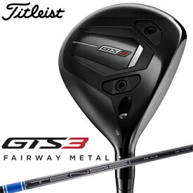 タイトリスト｜Titleist フェアウェイウッド GTS3 ジーティーエス3 フェアウェイメタル [3W /15° /Tensei 1K Blue 55 RIP /S /メンズ /右利き用]