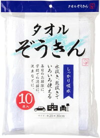 ストリックスデザイン｜STRIX DESIGN SB-043タオルぞうきん10P