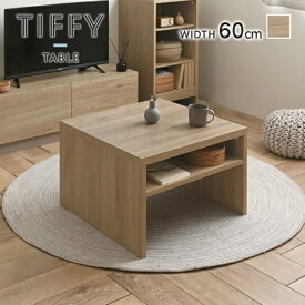 4FUL｜フォーフル ローテーブル60cm幅 TIFFY（テフィー） TIFFY グレーナチュラル TF40-60CT GN