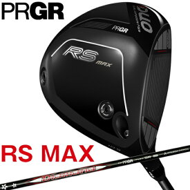 【エントリーで最大全額ポイント還元｜9/11まで】 プロギア｜PRGR ドライバー RS MAX [10.5° /Diamana FOR PRGR /R /メンズ /右利き用]