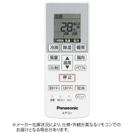 Panasonic｜パナソニック 純正エアコン用リモコン【部品番号:A75C4269】 ホワイト CWA75C4270X [単4電池×2本(別売)][CWA75C4270X]