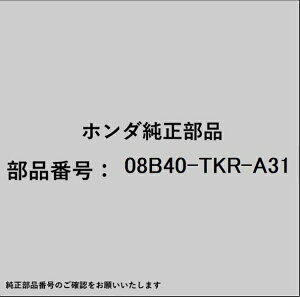 HONDA�b�z���_ �z���_�Ehonda�������i 08B40-TKR-A31 �ϊ��n�[�l�X 08B40-TKR-A31