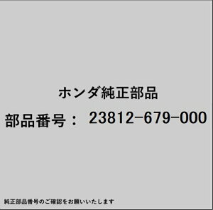 HONDA�b�z���_ �z���_�Ehonda�������i 23812-679-000 �X�s�[�h���[�^�[�M�A�z���_�[ 23812-679-000