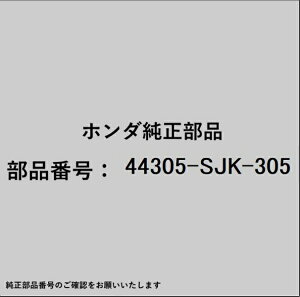HONDA�b�z���_ �z���_�Ehonda�������i 44305-SJK-305 �h���C�u�V���t�g 44305-SJK-305