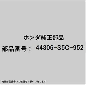 HONDA�b�z���_ �z���_�Ehonda�������i 44306-S5C-952 �h���C�u�V���t�g 44306-S5C-952