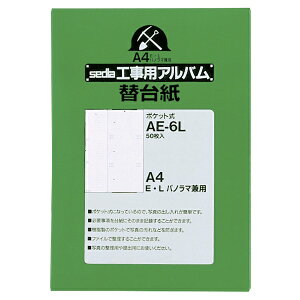 ZLZCbSEKISEI HAoZbg@[p֑䎆@A4-S 50 AE-6L-00[AE6L]