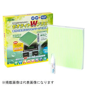 ���{�}�C�N���t�B���^�[�H�� RCF9814KW �G�A�R���t�B���^�[�[�I���C�g W�i�_�u���j�v���X�@(��\�����i�ԁF99906-850M2-036)