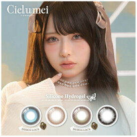 グランプリ｜GRANDPRIX シエルメイ（10枚入）［Cielumei/カラコン/1日使い捨てコンタクトレンズ］