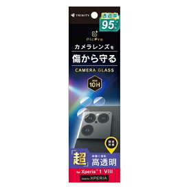 トリニティ｜Trinity Xperia 1 VIII スーパークリア レンズ保護ガラス 光沢 TR-XP263-LGL-ARCC