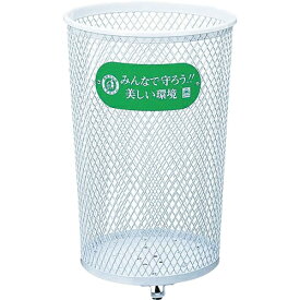 山崎産業｜THE YAMAZAKI CORPORATION (屋外用屑入)パークくずいれ 100 コンドル 白 YD62CIJ [110L]