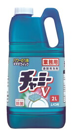 ライオンハイジーン｜Lion hygiene 業務用チャーミーV 2L〔食器用洗剤〕【rb_pcp】