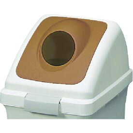 山崎産業｜THE YAMAZAKI CORPORATION (屋内用屑入)リサイクルトラッシュ ECO-90(丸穴蓋) コンドル ブラウン YW135LOP2BR