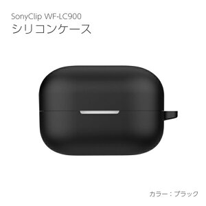 �A�C�L���[���{�biQ Labo SONY LinkBugs Clip WF-LC900�p�V���R���P�[�X �u���b�N IQ-WF-LC900-BK