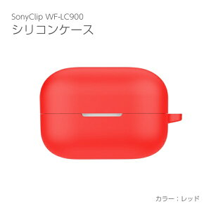 �A�C�L���[���{�biQ Labo SONY LinkBugs Clip WF-LC900�p�V���R���P�[�X ���b�h IQ-WF-LC900-RD