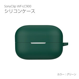 �A�C�L���[���{�biQ Labo SONY LinkBugs Clip WF-LC900�p�V���R���P�[�X �O���[�� IQ-WF-LC900-GR