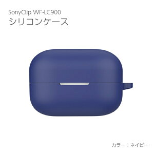 �A�C�L���[���{�biQ Labo SONY LinkBugs Clip WF-LC900�p�V���R���P�[�X �l�C�r�[ IQ-WF-LC900-NV