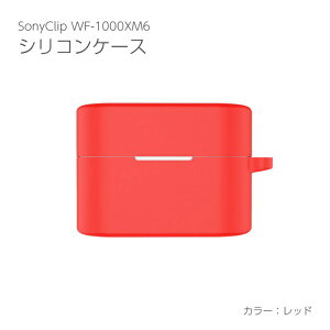 �A�C�L���[���{�biQ Labo SONY WF-1000XM6�p�V���R���P�[�X ���b�h IQ-WF-1000XM6-RD