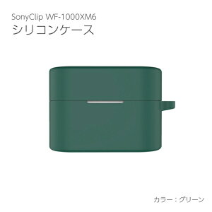 �A�C�L���[���{�biQ Labo SONY WF-1000XM6�p�V���R���P�[�X �O���[�� IQ-WF-1000XM6-GR