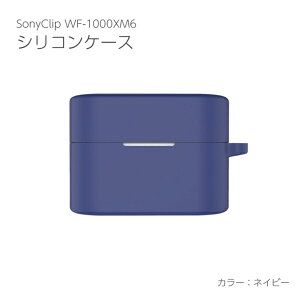 �A�C�L���[���{�biQ Labo SONY WF-1000XM6�p�V���R���P�[�X �l�C�r�[ IQ-WF-1000XM6-NV