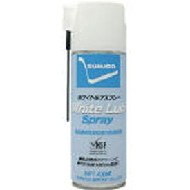 住鉱潤滑剤｜SUMICORDS スプレー（食品機械用高粘度白色オイル）　ホワイトルブスプレー　420ml　WLS