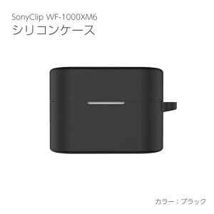 �A�C�L���[���{�biQ Labo SONY WF-1000XM6�p�V���R���P�[�X �u���b�N IQ-WF-1000XM6-BK