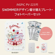 CANON｜キヤノン iNSPiC PV-223用SWIMMERコラボ着せ替えプレート(キャラクター)・フォトペーパー50枚セッ…