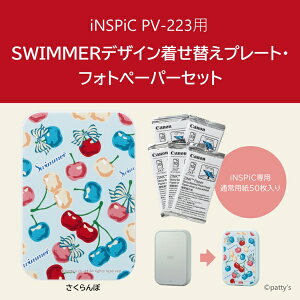 CANON�b�L���m�� iNSPiC PV-223�pSWIMMER�R���{�����ւ��v���[�g(��������)�E�t�H�g�y�[�p�[50���Z�b�g FP-101JP-SS iNSPiC FP-101JP-SS