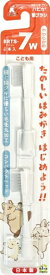 ミニマム｜minimum BRTS-7W 替えブラシ 子供用 ナチュラル ハピカ ホワイト