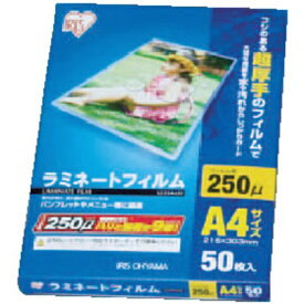 IRIS OHYAMA｜アイリスオーヤマ ラミネートフィルム　A4サイズ　50枚入　250μ　LZ25A450