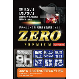 【2026年6月】 ETSUMI｜エツミ デジタルカメラ用液晶保護フィルムZERO PREMIUM SONY α1II/α9III/Α7RVI・V/α7V対応 E-7642
