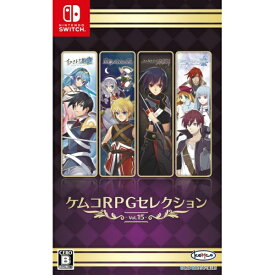 【2026年09月24日発売】 KEMCO｜ケムコ ケムコRPGセレクション Vol.15【Switch】 【代金引換配送不可】