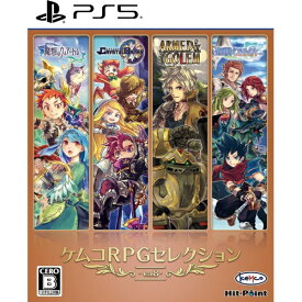 【2026年09月24日発売】 KEMCO｜ケムコ ケムコRPGセレクション Vol.8【PS5】 【代金引換配送不可】