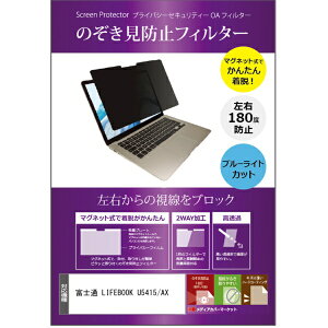 ���f�B�A�J�o�[�}�[�P�b�g �x�m�� LIFEBOOK U5415/AX 14�C���` �}�O�l�b�g�� �`�����h�~ �v���C�o�V�[ �t�B���^�[ �݊��i �u���[���C�g�J�b�g �̂������h�~ �t�B���� private-mag-14b-K0001775409