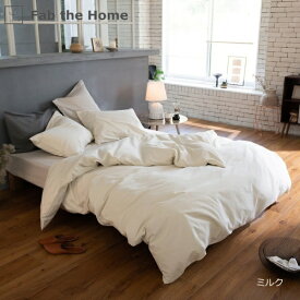 ファブザホーム｜Fab the Home 【掛けふとんカバー】Fab the Home（ファブザホーム） コットンビエラ 190×210cm Fab the Home（ファブザホーム） ミルク FH123832-910 [ダブルサイズ]