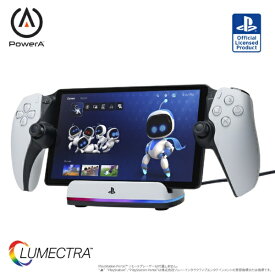 PowerA｜パワーエー チャージングステーション for PlayStation Portal リモートプレイヤー with ルメクトラ PSPW0358JP-01【PS5】