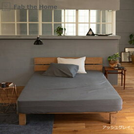 ファブザホーム｜Fab the Home 【ボックスシーツ】Fab the Home（ファブザホーム） コットンビエラ 120×200×30cm Fab the Home（ファブザホーム） アッシュグレイ FH132832-170 [セミダブルサイズ]