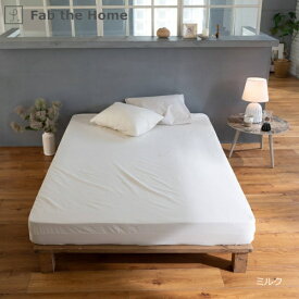 ファブザホーム｜Fab the Home 【ボックスシーツ】Fab the Home（ファブザホーム） コットンビエラ 140×200×30cm Fab the Home（ファブザホーム） ミルク FH133832-910 [ダブルサイズ]