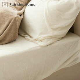 ファブザホーム｜Fab the Home 【ボックスシーツ】Fab the Home（ファブザホーム） エアリーパイル 140×200×30cm Fab the Home（ファブザホーム） ミルク FH133940-910 [ダブルサイズ]